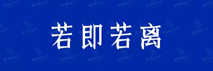 2774套 设计师WIN/MAC可用中文字体安装包TTF/OTF设计师素材【1514】